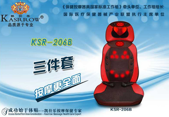 凯仕乐KSR-206B按摩椅垫