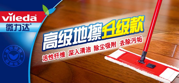 清洁产品满99减20