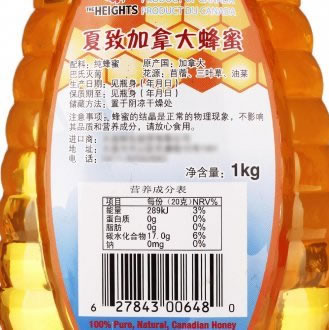 夏致 加拿大纯蜂蜜