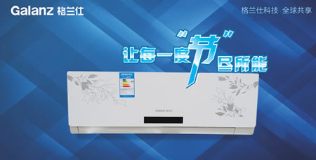 格兰仕 KFR-35GW/RDVdLC47-150(2) 壁挂式变频空调 