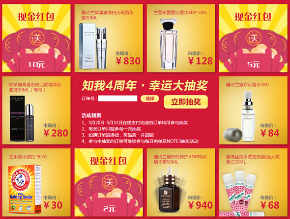 5.20纯爱无条件4周年庆