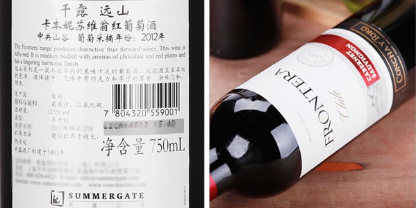 远山卡本妮苏维翁红葡萄酒