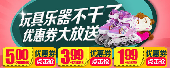 六一儿童过节促销汇总