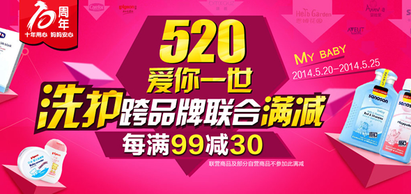 六一儿童过节促销汇总