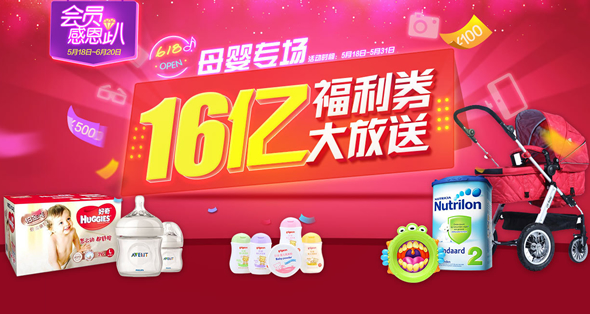 六一儿童过节促销汇总
