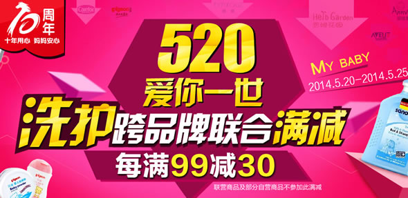 苏宁易购洗护跨品牌满减