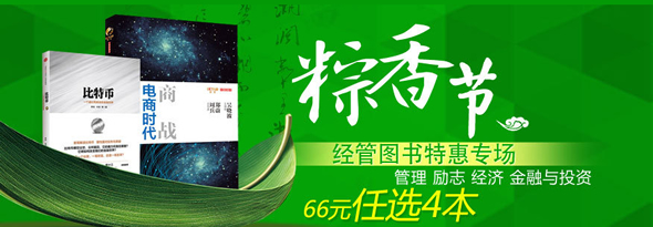 畅销好书季满300减100