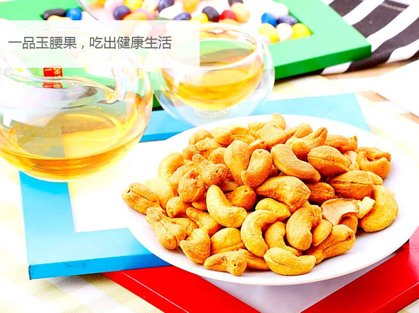 休闲食品全场5折