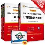 <span class='ys'>0.6折！</span>华图·2015国家公务员考试专用教材 套装共3册 京东商城价格8.8元