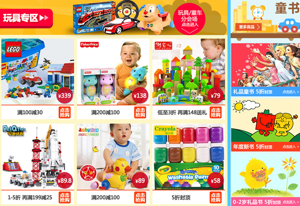 母婴食品/用品满200减100