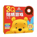 《3Q潜能开发贴纸游戏》  三册套装  当当网价格8.4