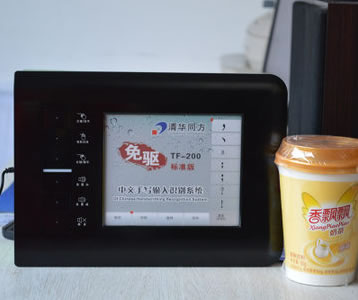 清华同方TF200电脑手写板
