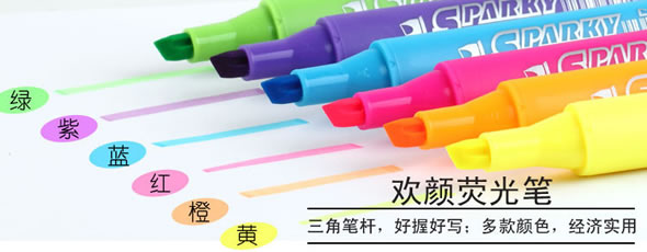 齐心K9036荧光笔