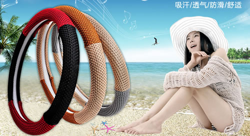 方向盘套