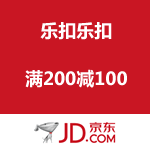京东商城： 乐扣乐扣 满200减100活动