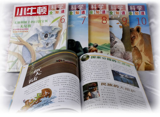 《小牛顿科学全知道》
