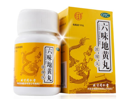 同仁堂 六味地黄丸