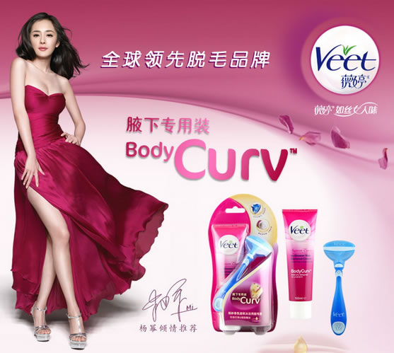 薇婷沐浴用脱毛膏100ml 