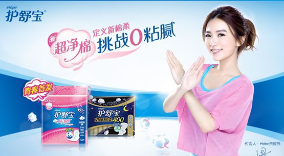 护舒宝超净棉卫生巾套装