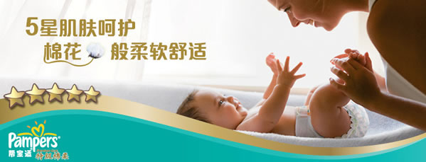 帮宝适特级棉柔纸尿裤