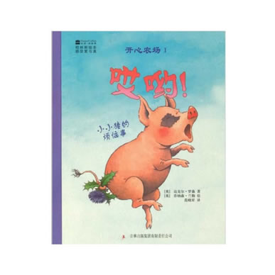 开心农场系列(全3册) 