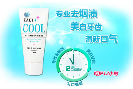 狮王 冰爽牙膏