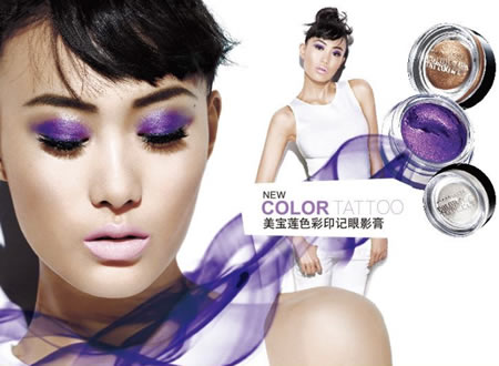 美宝莲 色彩印记眼影膏