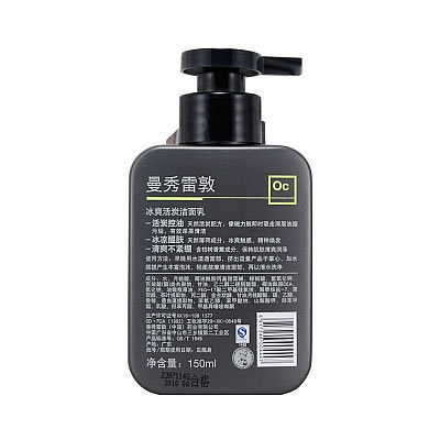 曼秀雷敦 冰爽活炭洁面乳