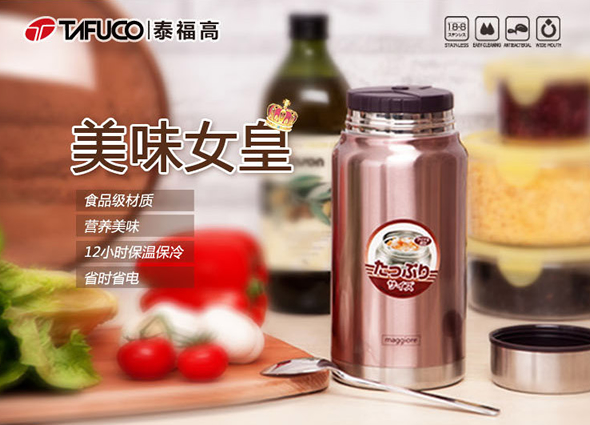 泰福高品牌周年庆特价+满减