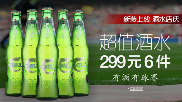 酒水店庆红酒买一赠一&大牌满199减50&酒水299元6件等