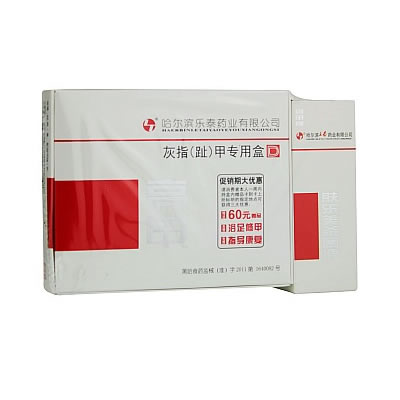亮甲 灰指（趾）甲专用盒
