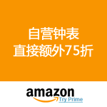 Amazon：父亲节专享 自营钟表直接额外75折