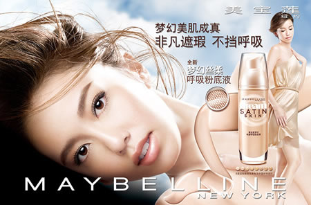 美宝莲 梦幻丝柔呼吸粉底液