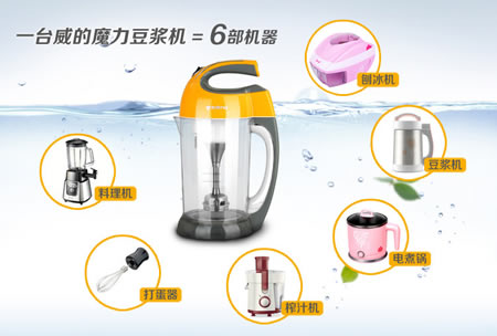 威的 VL-802多功能搅拌机