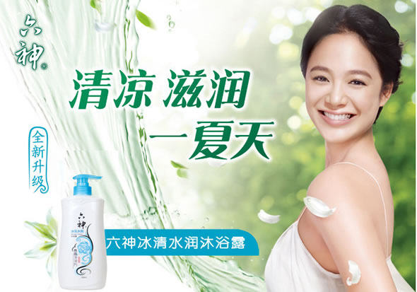 六神冰清水润沐浴露750ml