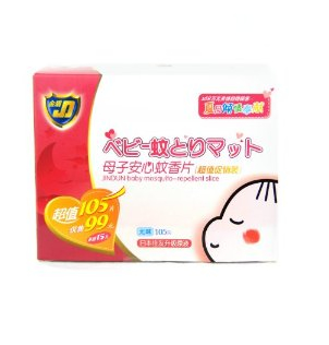 夏季驱蚊系列满79减20