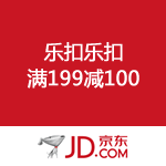 京东商城：乐扣乐扣 满199减100