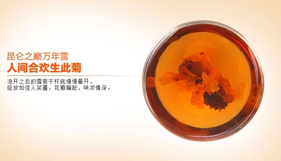 昆仑雪菊菊花茶