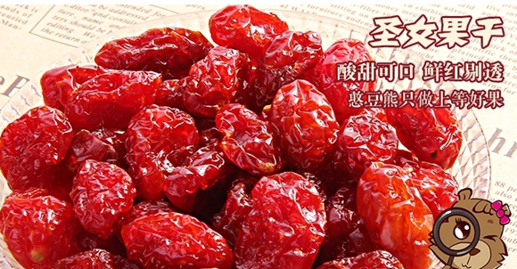 憨豆熊圣女果干