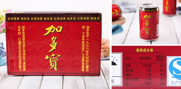 加多宝凉茶