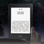 亚马逊 Kindle Paperwhite二代 电子阅读器  易迅网西南价格749（799-50）