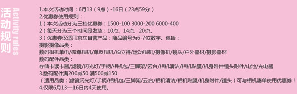 数码照材领券再满200减50