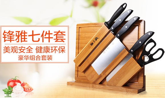 张小泉D30310100锋雅套刀