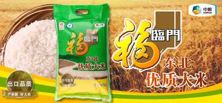 福临门 东北优质大米