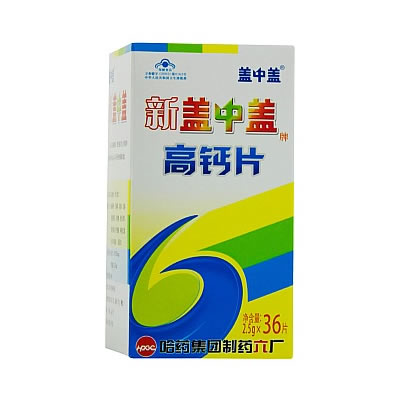 新盖中盖 高钙片