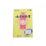 云南白药膏5贴+芬必得乳膏20克/支 健一网价格