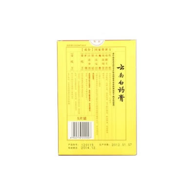 云南白药膏+芬必得乳膏