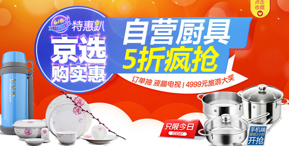 618各家电商促销大起底