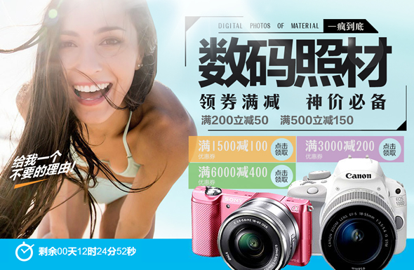 618各家电商促销大起底