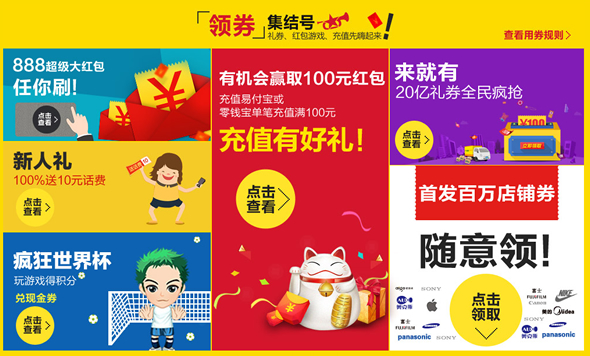 618各家电商促销大起底